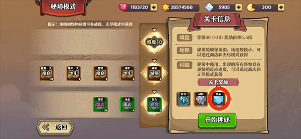 结晶掉落展示