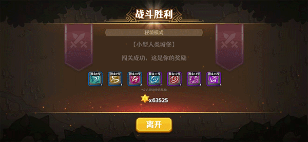 符文镶嵌效果