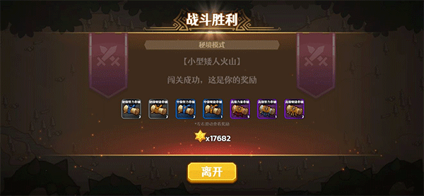 卷轴使用演示