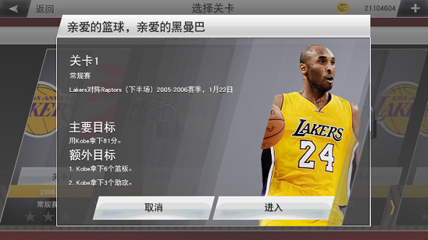 NBA2k23截图5
