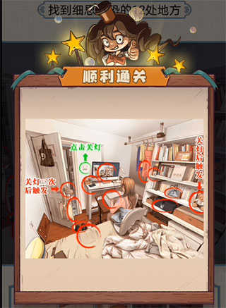无限脑洞游戏