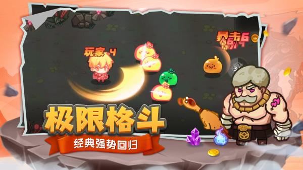 跑酷勇者国际服截图4