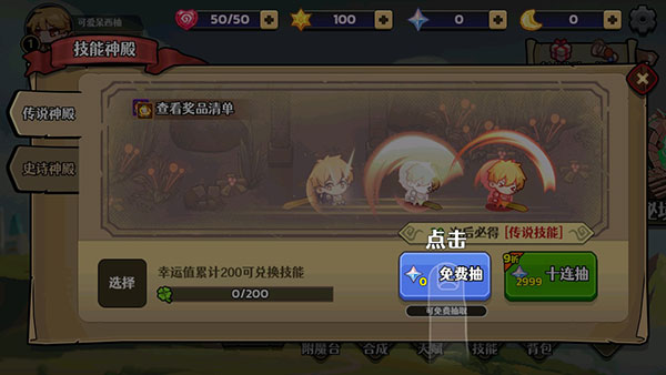 跑酷勇者2025最新版