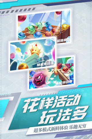 球球英雄小米版截图1