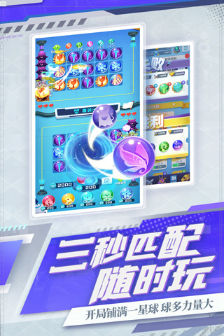 球球英雄小米版截图2