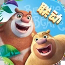 球球英雄小米版 v1.9.1.0 球球英雄小米版 v1.9.1.0
