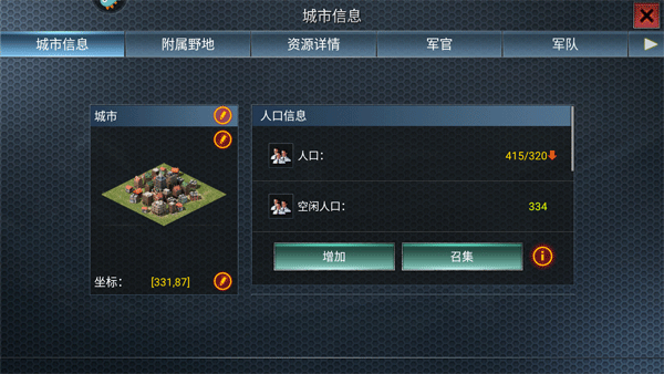 二战风云小七版