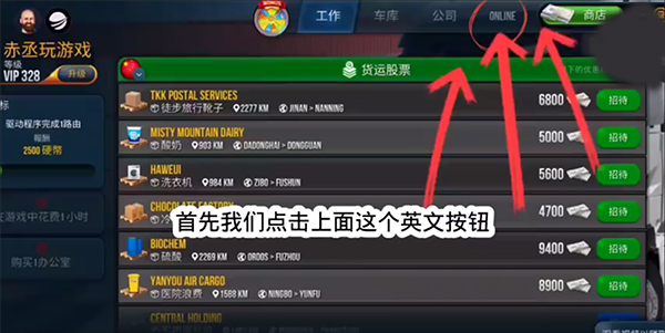 终极卡车模拟器2025破解版