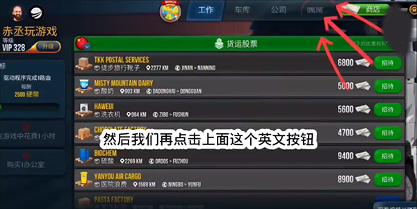 终极卡车模拟器2025破解版