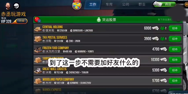 终极卡车模拟器2025破解版