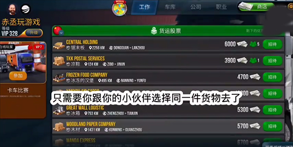 终极卡车模拟器2025破解版