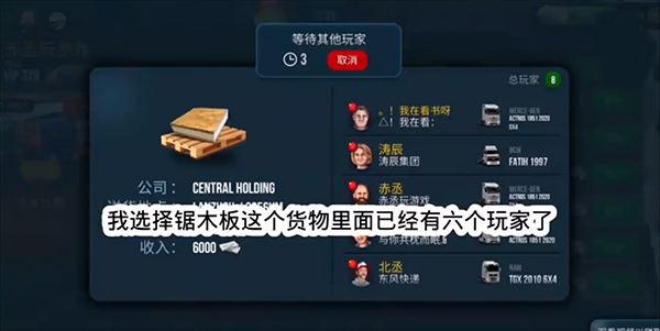 终极卡车模拟器2025破解版
