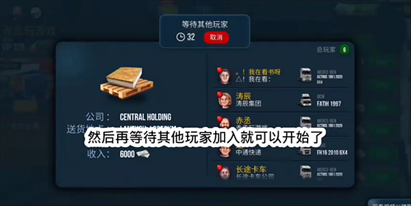 终极卡车模拟器2025破解版