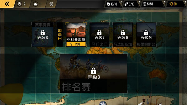 关卡选择