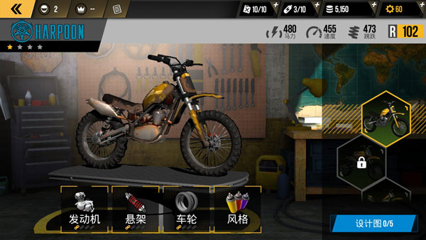 改装界面