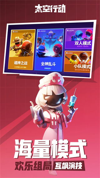 太空行动测试服截图5