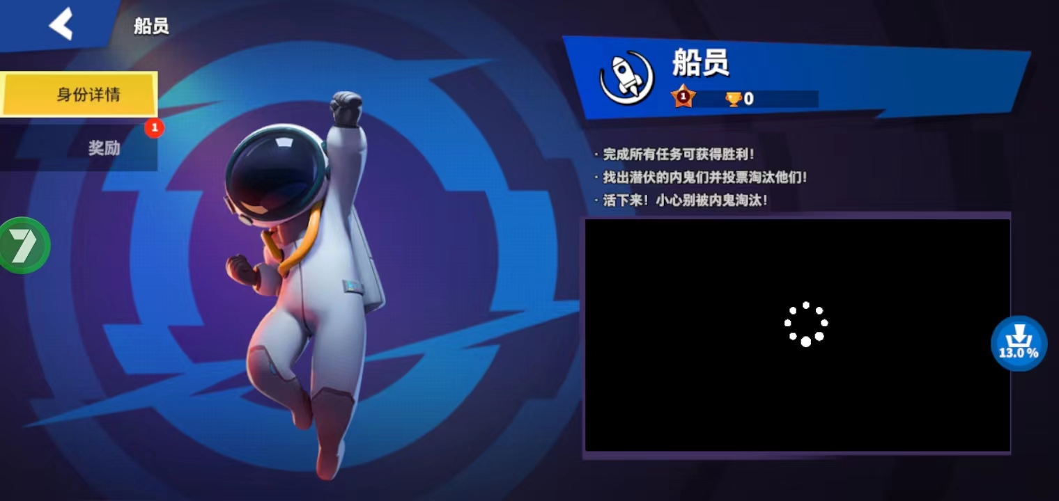 太空行动华为版
