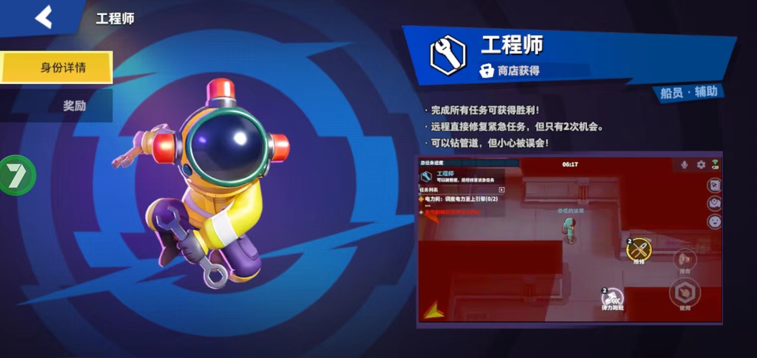 太空行动华为版