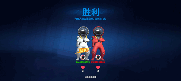 太空行动2025最新版