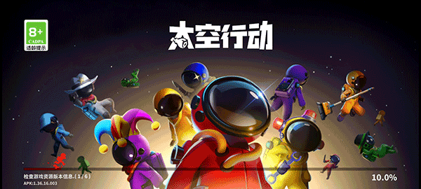 太空行动2025最新版截图2