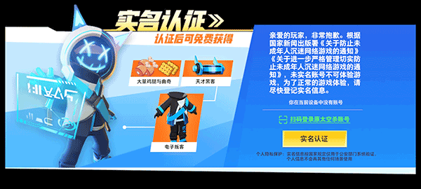 太空行动2025最新版截图3