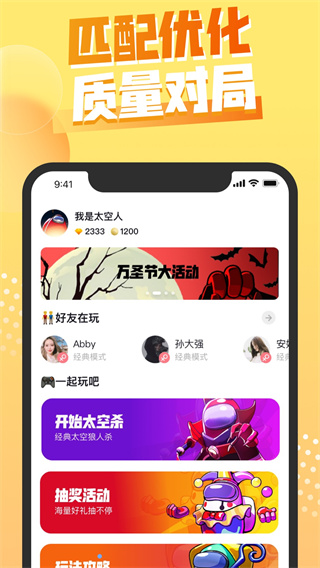 嘿嘿太空杀2025最新版截图2