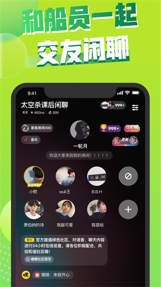 嘿嘿太空杀2025最新版截图4