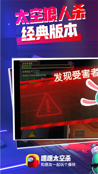 嘿嘿太空杀2025最新版截图5