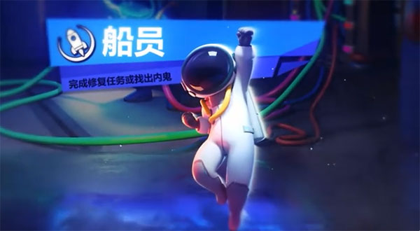 太空行动九游版