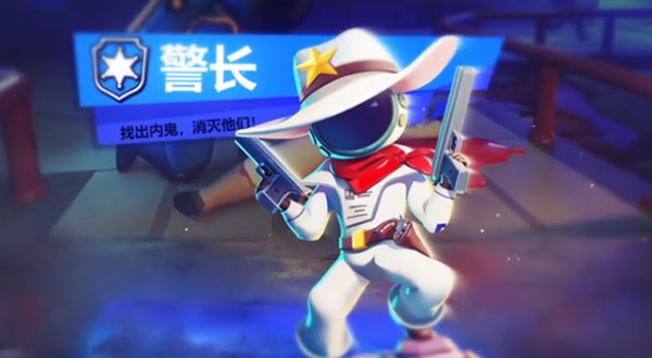 太空行动九游版