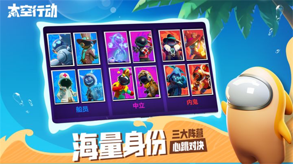 太空行动九游版截图2
