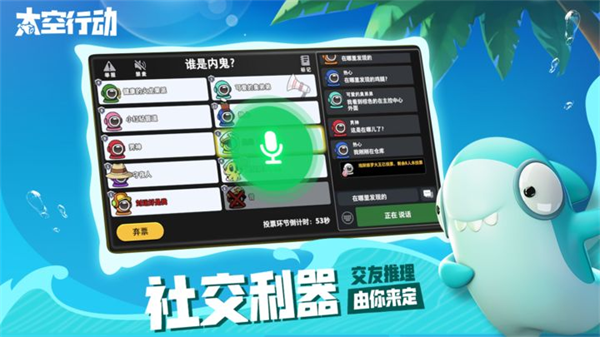 太空行动九游版截图3
