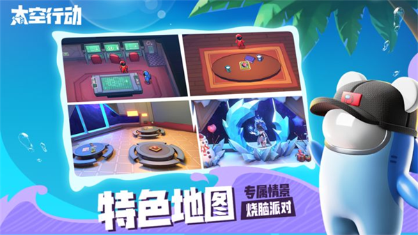 太空行动九游版截图4