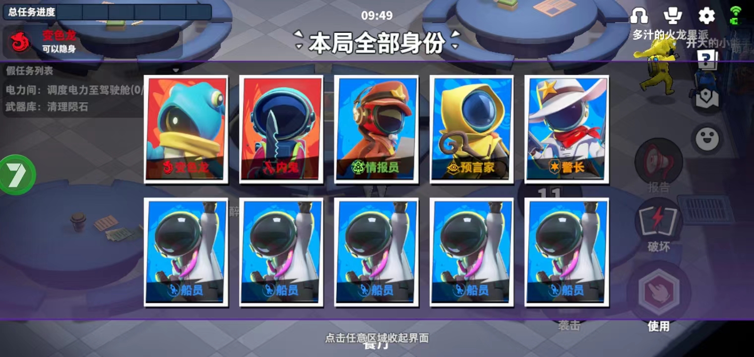 太空行动vivo版
