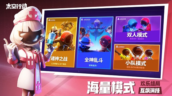 太空行动vivo版截图3