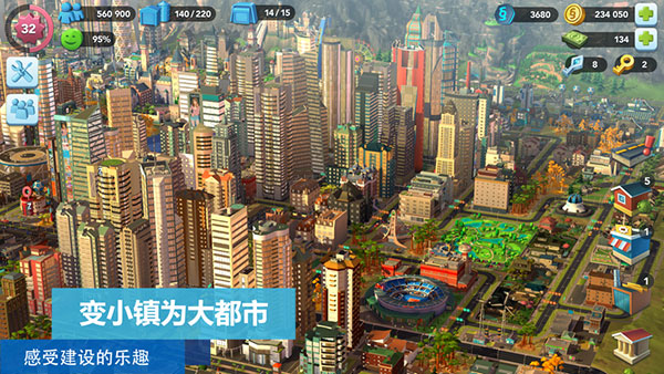 模拟城市我是市长无敌版截图5
