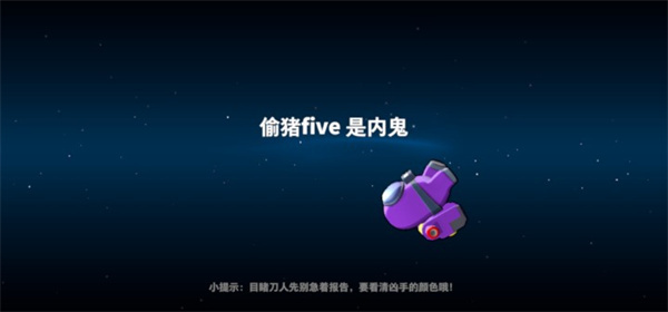 太空行动手机版