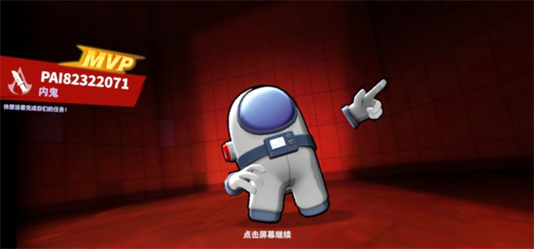 太空行动手机版