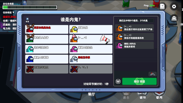 投票界面
