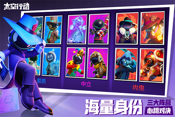 太空行动抖音版截图5