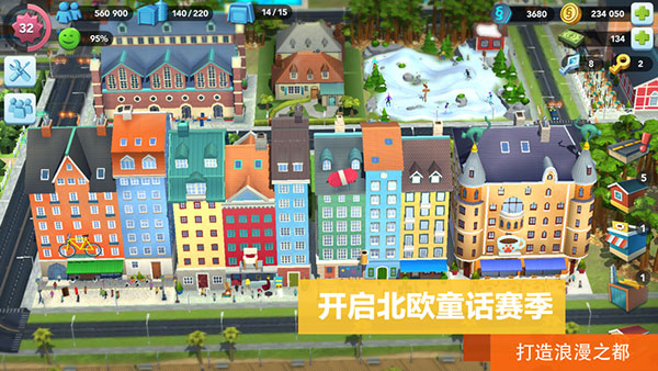 模拟城市我是市长满级破解版截图3