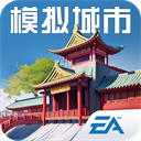 模拟城市我是市长满级破解版 v0.79.21362.26275 模拟城市我是市长满级破解版 v0.79.21362.26275