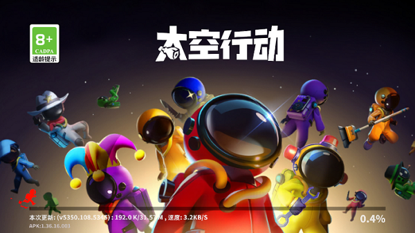太空行动游戏界面