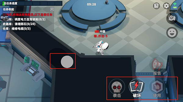 移动操作界面