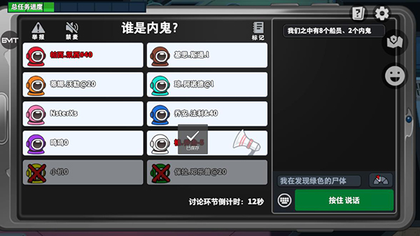 投票界面