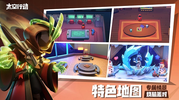太空行动中文版(原太空杀)截图5