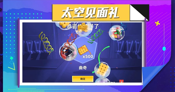 太空行动国服2025最新版