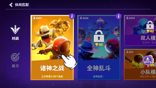 太空行动正版