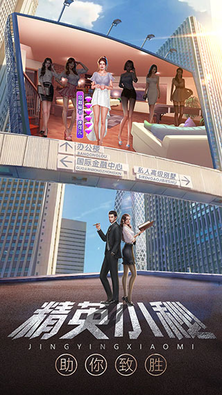 谁是首富变态版无限钻石金币版截图4