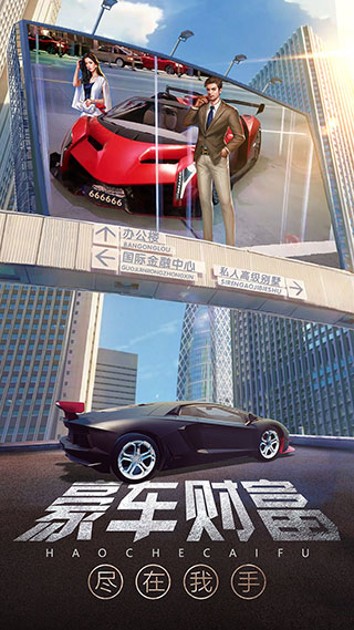 谁是首富变态版无限钻石金币版截图5